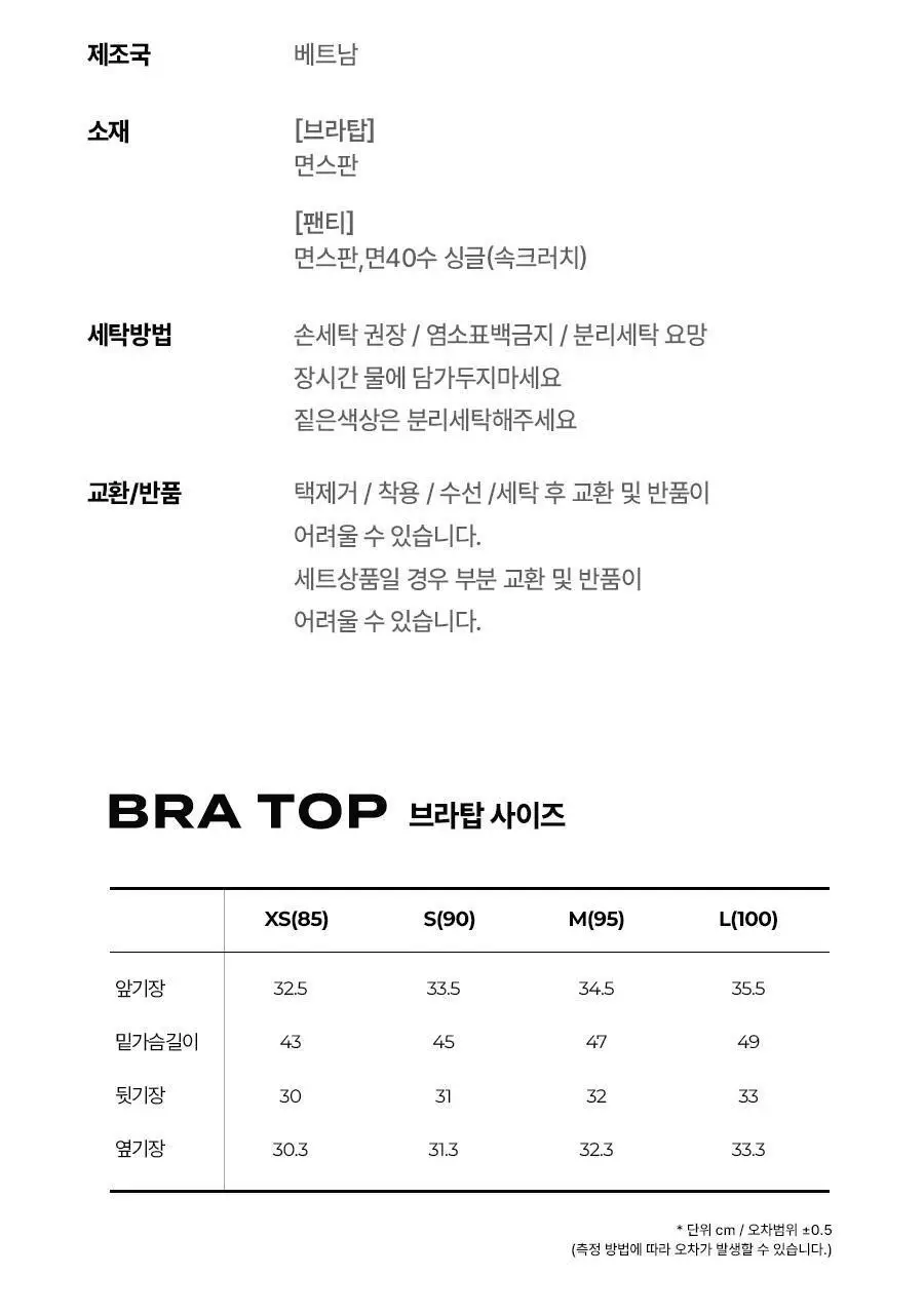 [키르시] 여성 체리 프린트 브라탑 팬티 세트 택일 상세페이지 13